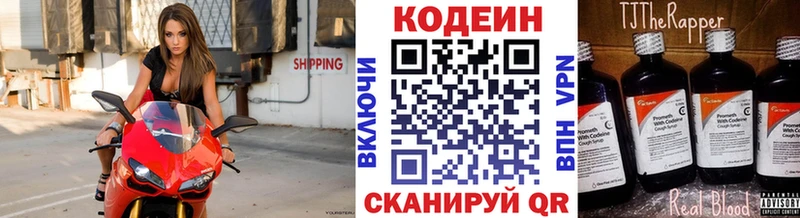 Codein напиток Lean (лин)  mega ТОР  Шагонар 