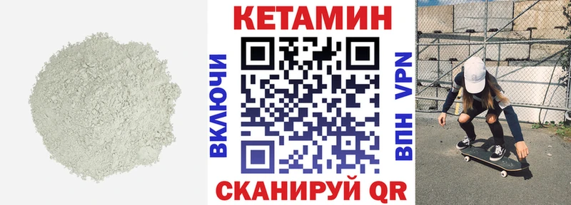 mega вход  Шагонар  КЕТАМИН VHQ 